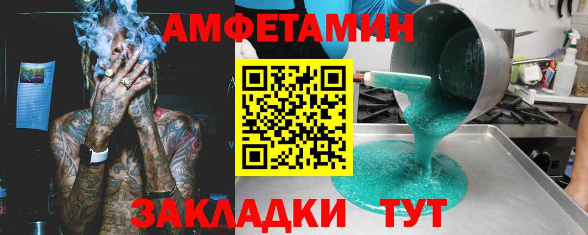 Камышлов  АМФЕТАМИН  Вход с VPN  Amphetamine 98% 