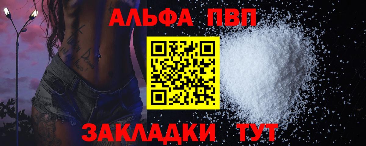 А ПВП мука Камышлов