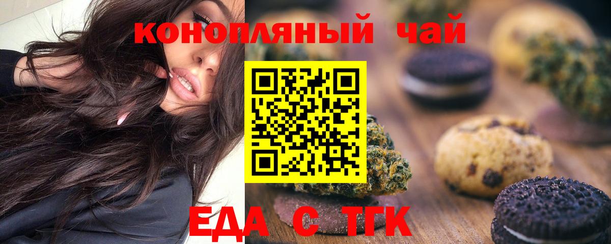 Камышлов  Cannafood марихуана  Вход с VPN 