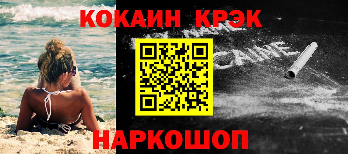 COCAIN 97%  как найти наркотики  Камышлов  COCAIN  COCAIN 97%  Вход с VPN 
