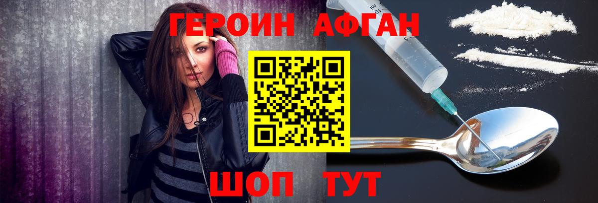 Героин  Вход с VPN  Камышлов  ГЕРОИН белый 