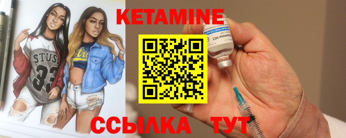 Камышлов  КЕТАМИН VHQ  Вход с VPN  КЕТАМИН ketamine 