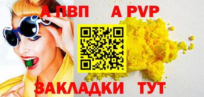 альфа пвп VHQ Краснокаменск