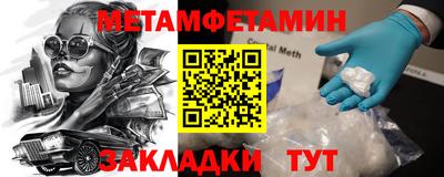 первитин Краснознаменск