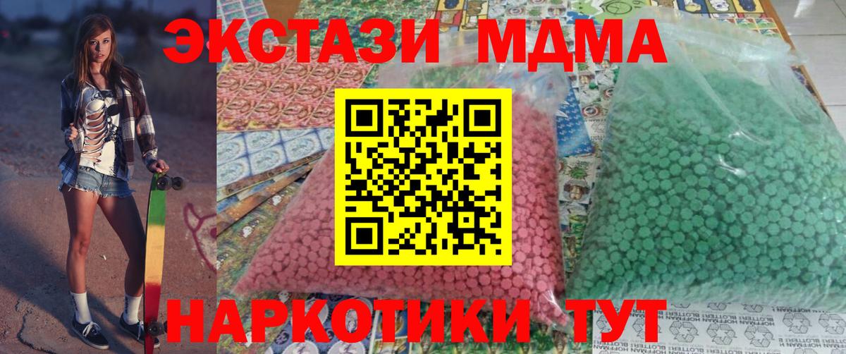 МДМА молли  MDMA VHQ  Вход с VPN  Камышлов 