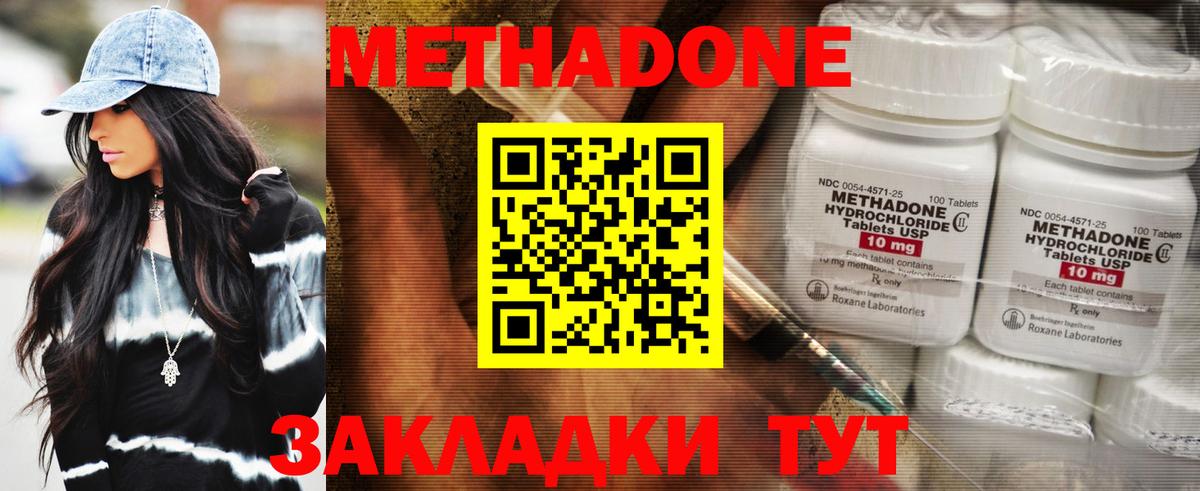 Камышлов  МЕТАДОН methadone  это какой сайт  МЕТАДОН мёд  Вход с VPN 