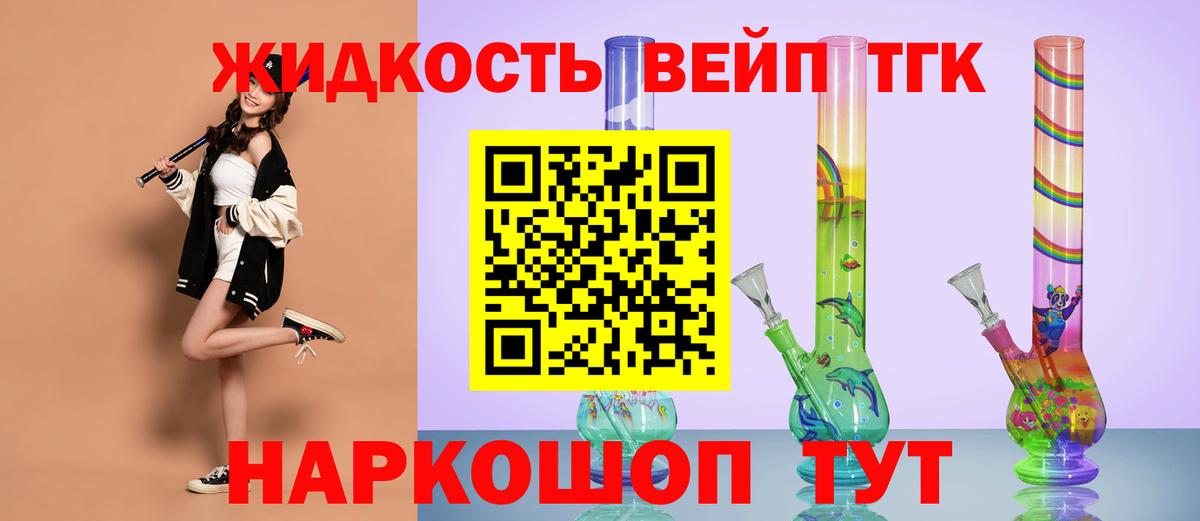 ТГК жижа  Вход с VPN  Камышлов 