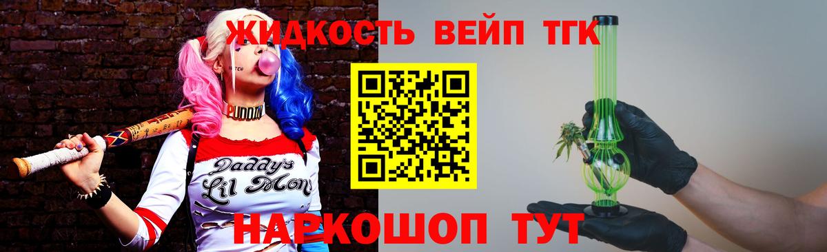 Дистиллят ТГК гашишное масло Камышлов